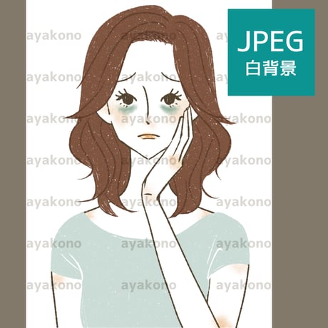 目の下の青クマに悩む女性【JPEG】