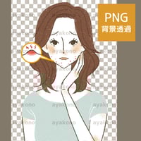 フェイスラインのニキビに悩む女性【PNG】