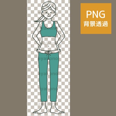 フィットネスウェアの女性-2色【PNG】