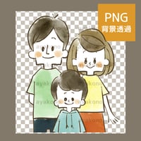 笑顔の3人家族-水彩【PNG】