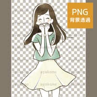 喜ぶ女性【PNG】