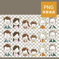 三世代家族のひらめきや困惑や涙の表情セット【PNG】