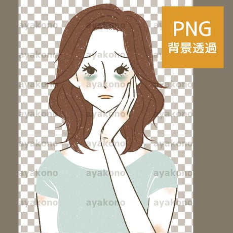 目の下の青クマに悩む女性【PNG】
