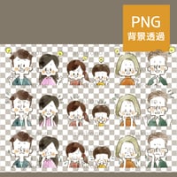 三世代家族のひらめきや困惑や涙の表情セット-水彩【PNG】