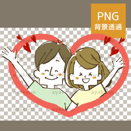 笑顔で手を振る仲の良い男女【PNG】
