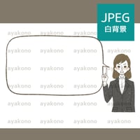 人差し指を立てているスーツを着た女性と吹き出し【JPEG】