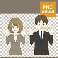 苦笑いするスーツ姿の男女【PNG】