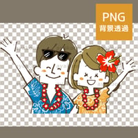リゾート旅行で笑顔で手を振る男女【PNG】