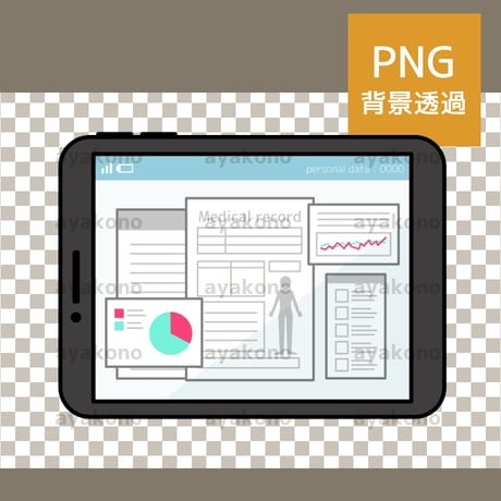 タブレットPCの電子カルテ【PNG】