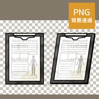 カルテ-水彩【PNG】