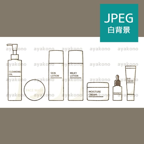 基礎化粧品【JPEG】