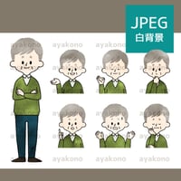 シニア男性の表情セット-水彩【JPEG】