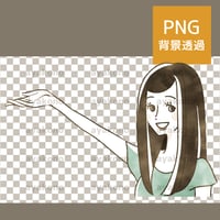案内する女性【PNG】