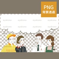 困った表情の働く人々と吹き出し【PNG】