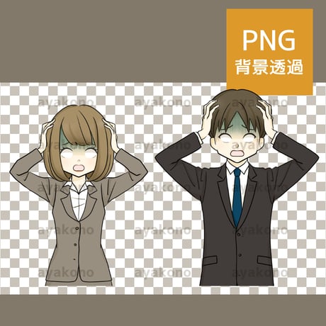 ショックを受けているスーツ姿の男女【PNG】