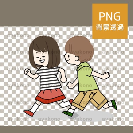男の子と女の子【PNG】