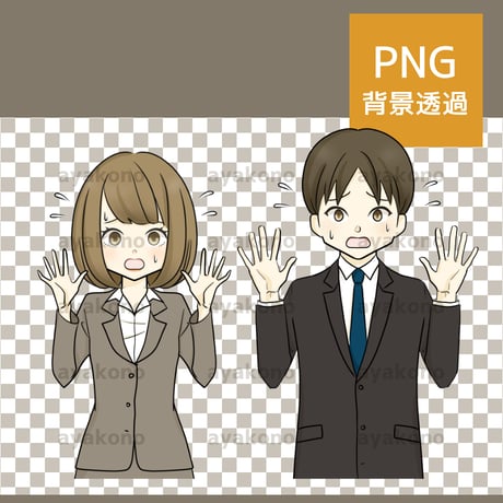 慌てているスーツ姿の男女【PNG】