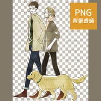 犬の散歩をする男女【PNG】