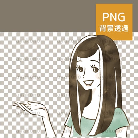 案内する女性【PNG】