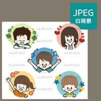 子供たちのアイコン【JPEG】