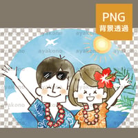 リゾート旅行で笑顔で手を振る男女-水彩【PNG】