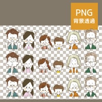 三世代家族の驚きやショックや疑問の表情セット【PNG】