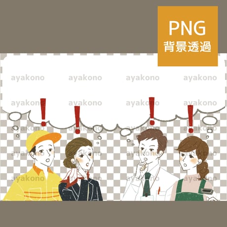 気づきやひらめきを得る働く人々と吹き出し【PNG】
