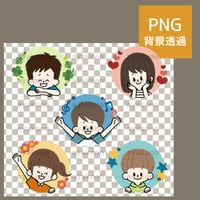 子供たちのアイコン【PNG】