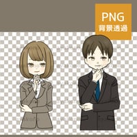 企んでいるスーツ姿の男女【PNG】