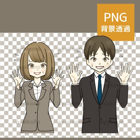 苦笑いするスーツ姿の男女【PNG】