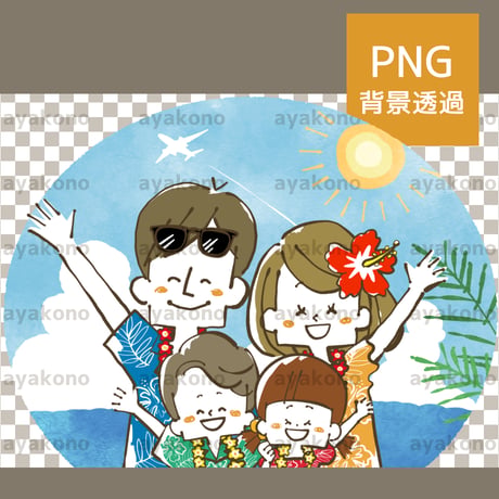リゾート旅行で笑顔で手を振る4人家族【PNG】