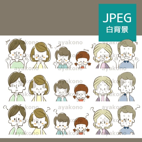 三世代家族の驚きやショックや疑問の表情セット【JPEG】