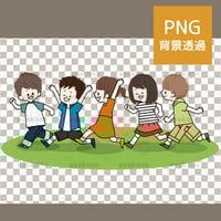 遊んでいる子供たち【PNG】