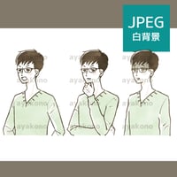 男性の表情セット【JPEG】
