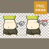 肥満の女性のウエスト【PNG】
