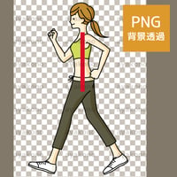 ウォーキングしている女性の姿勢【PNG】