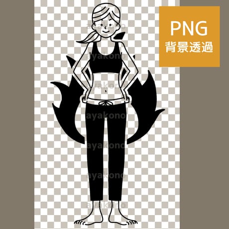 女性の身体の代謝や燃焼のイメージ-黒【PNG】
