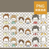 三世代家族のひらめきや困惑や涙の表情セット【PNG】