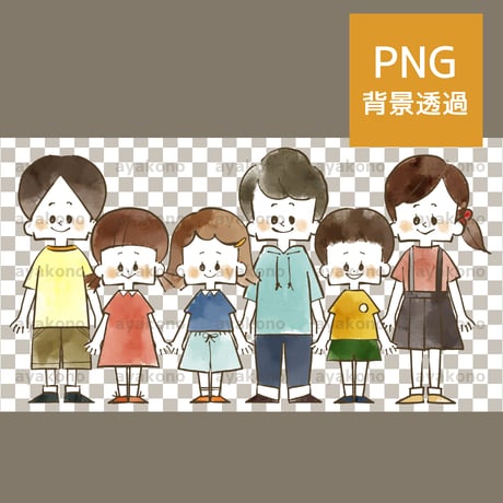 笑顔の子どもたち-水彩【PNG】