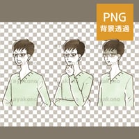 男性の表情セット【PNG】