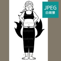 肥満女性の身体の代謝や燃焼のイメージ-黒【JPEG】