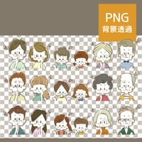 困っている三世代家族セット【PNG】