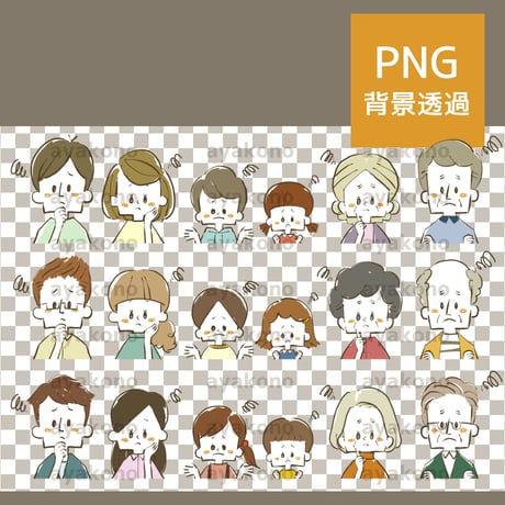 困っている三世代家族セット【PNG】