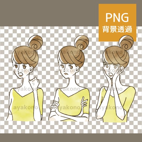 女性の表情セット【PNG】