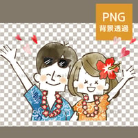 リゾート旅行で笑顔で手を振る男女-水彩【PNG】