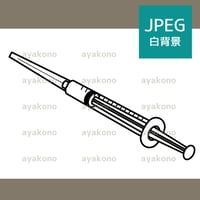 注射器-白黒【JPEG】