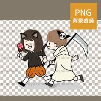 ハロウィンの仮装をしている子供たち【PNG】