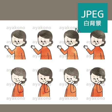 シニア女性の表情セット-水彩【JPEG】