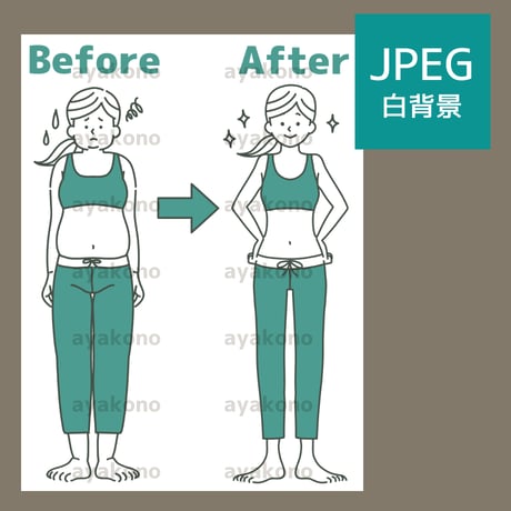 ダイエットをした女性のビフォーアフター-2色【JPEG】