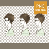 男性の表情セット-横顔【PNG】